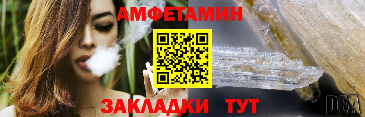 Ахтубинск  Амфетамин Premium  Вход с VPN 