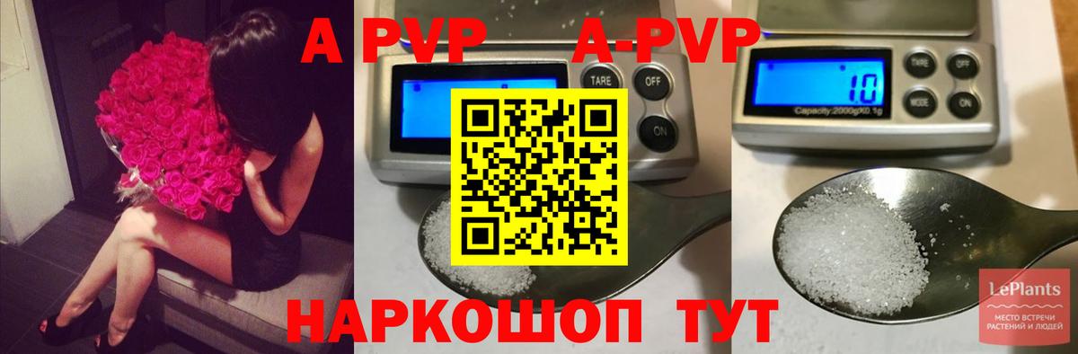 Ахтубинск  Альфа ПВП Crystall  A-PVP мука  Вход с VPN  Alfa_PVP Соль 