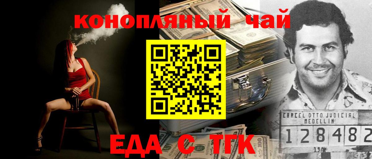 Ахтубинск  Canna-Cookies марихуана  Вход с VPN 