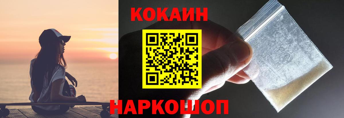 КОКАИН Fish Scale Ахтубинск