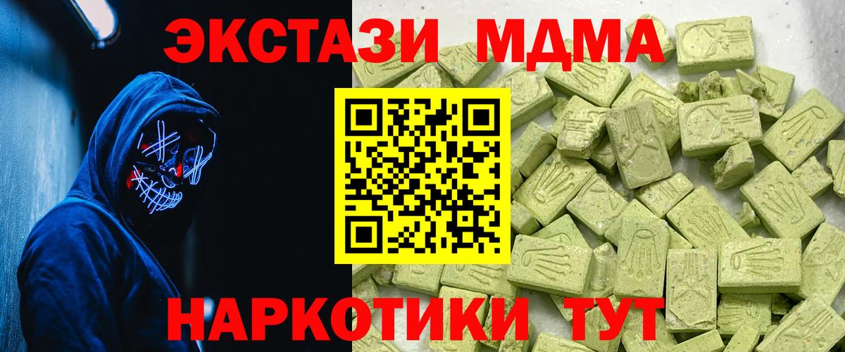 ЭКСТАЗИ Дубай  Ecstasy TESLA  Вход с VPN  Ахтубинск 