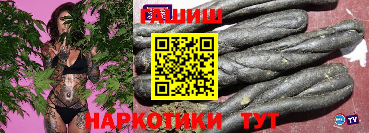 ГАШИШ hashish Ахтубинск