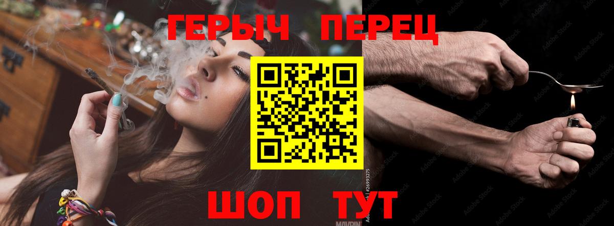 Героин VHQ Ахтубинск
