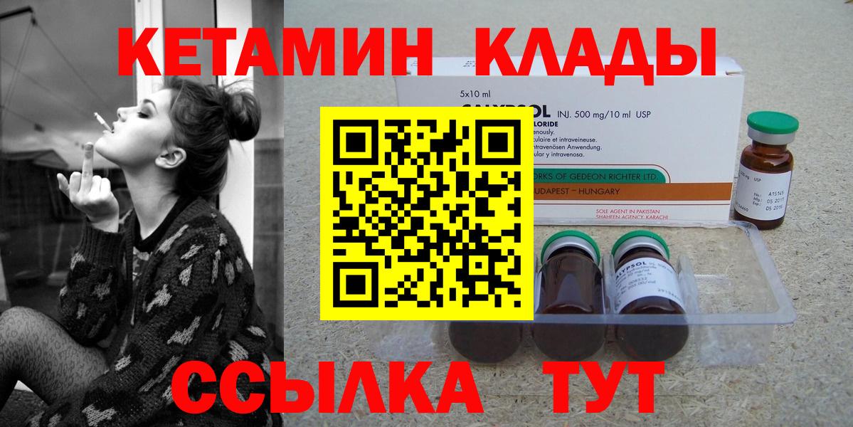Ахтубинск  Кетамин ketamine  Вход с VPN 
