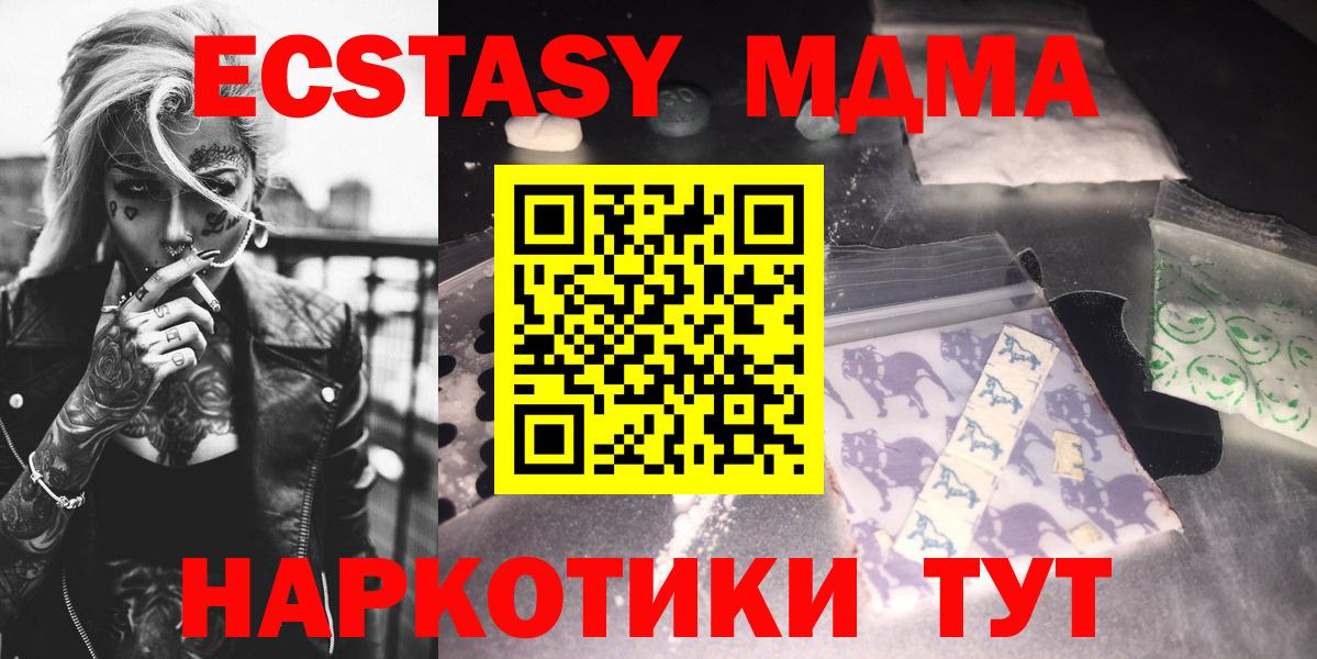 MDMA crystal Ахтубинск