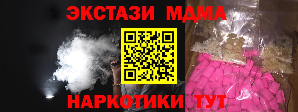 MDMA crystal  MDMA  Ахтубинск  МДМА VHQ  Вход с VPN 