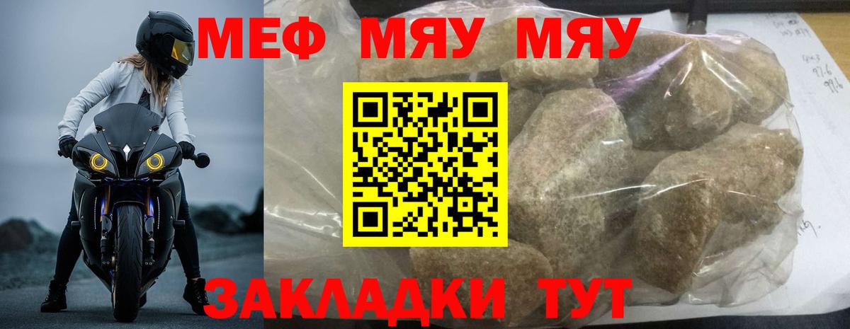 МЕФ  Меф 4 MMC  Мефедрон  Вход с VPN  Ахтубинск  МЕФ 4 MMC 