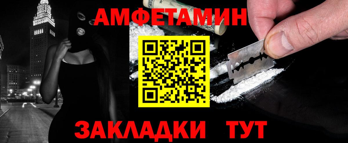 МЕТАМФЕТАМИН витя  МЕТАМФЕТАМИН  Ахтубинск  Вход с VPN 