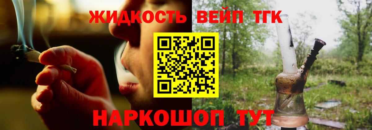 ТГК концентрат Ахтубинск